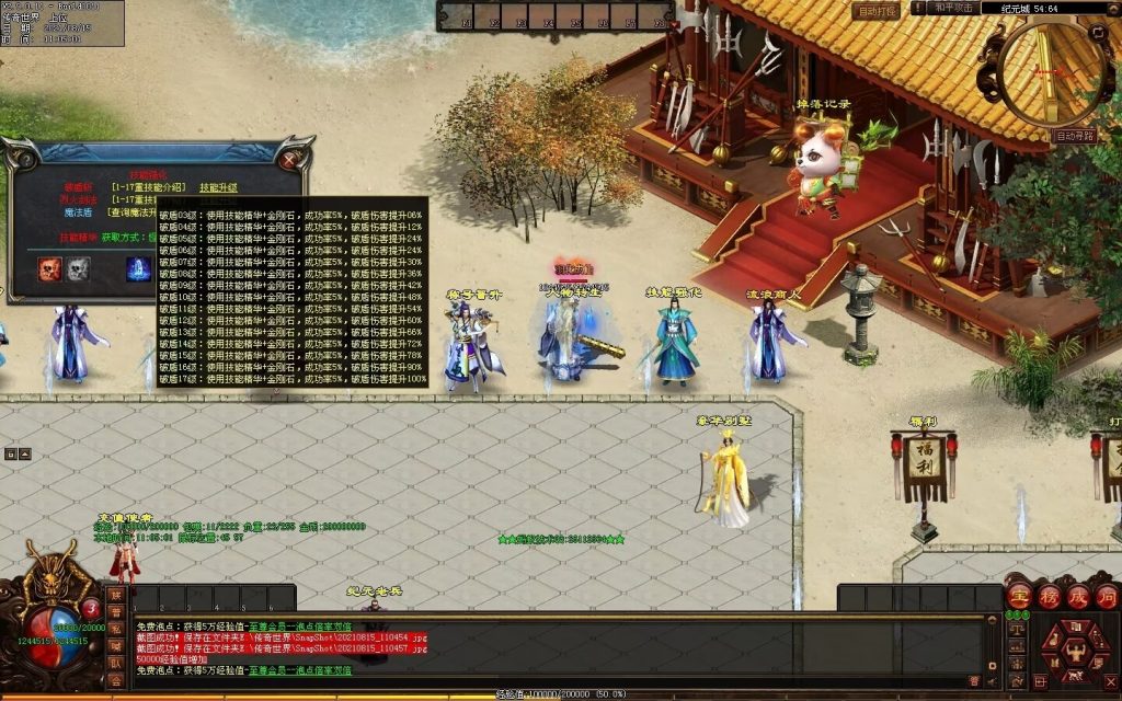 图片[59]-沉默之都专属