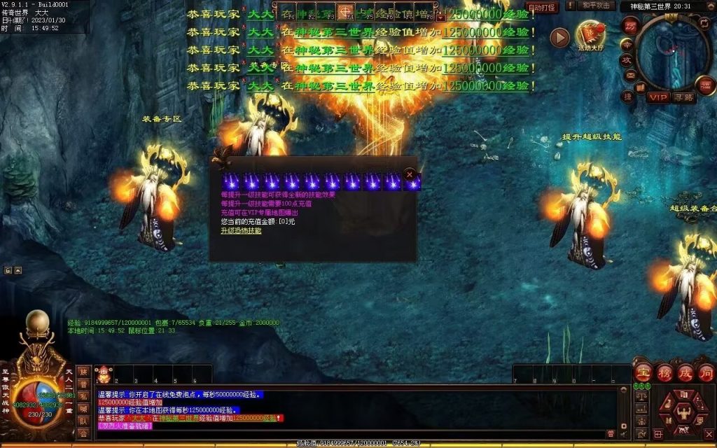 图片[2]-苍穹剑帝超变