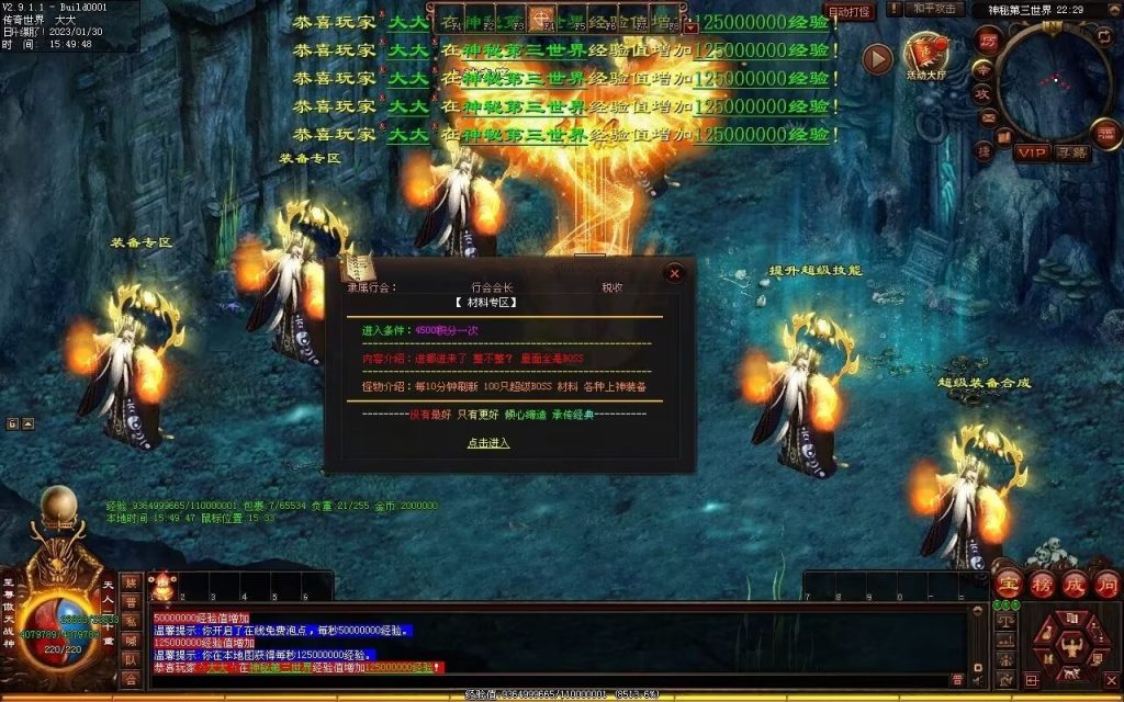 图片[4]-苍穹剑帝超变