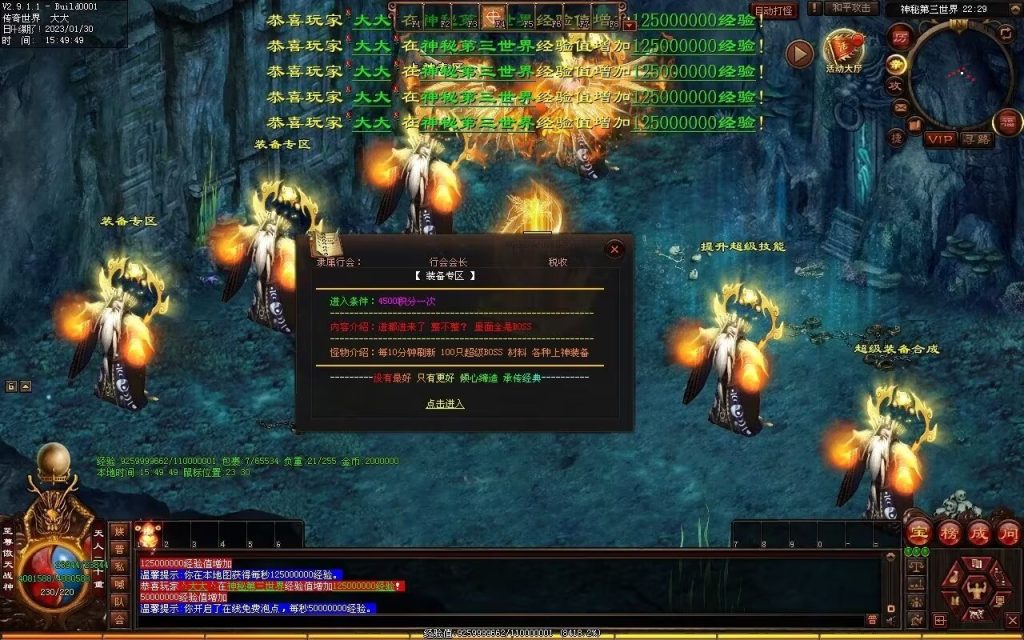 图片[5]-苍穹剑帝超变