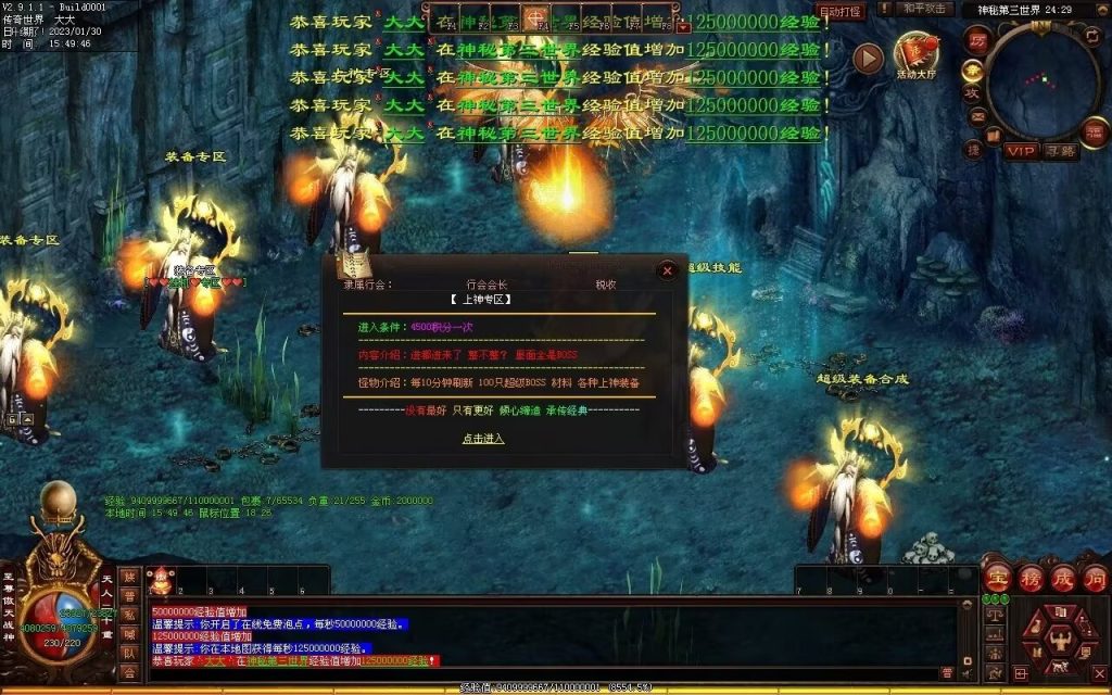 图片[6]-苍穹剑帝超变