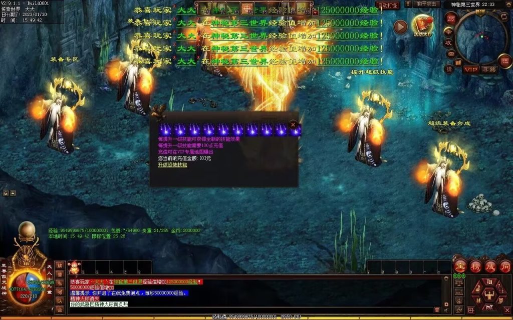 图片[11]-苍穹剑帝超变