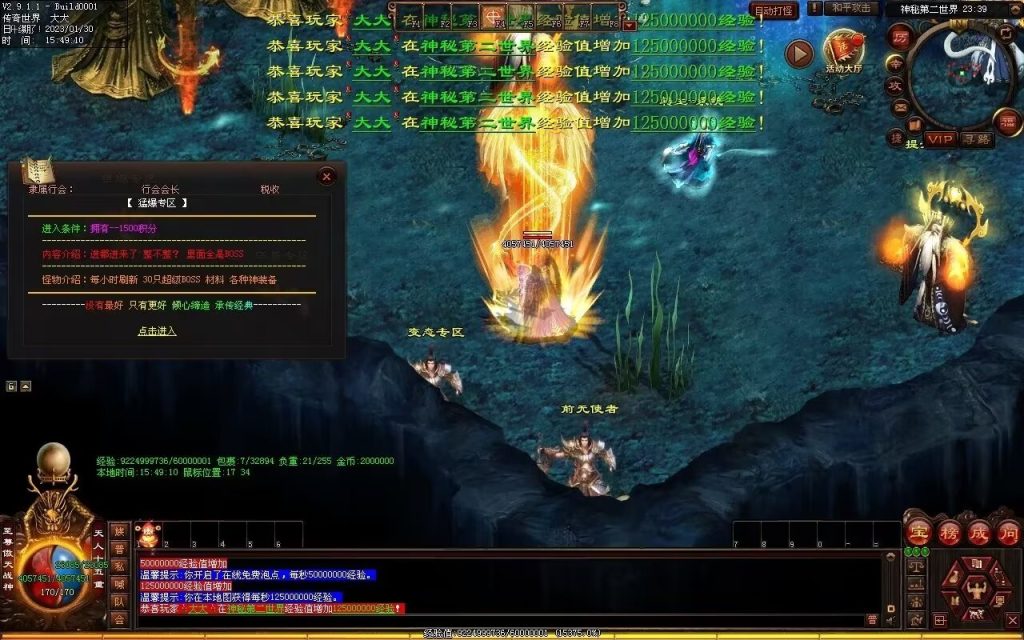 图片[23]-苍穹剑帝超变