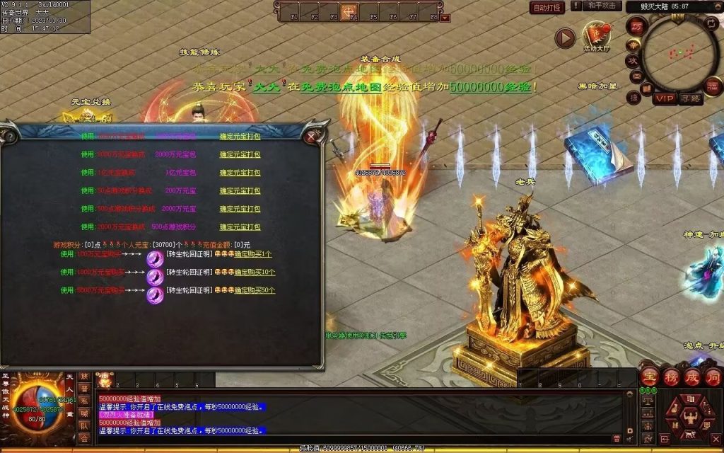 图片[42]-苍穹剑帝超变