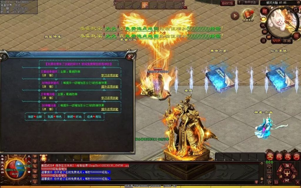 图片[44]-苍穹剑帝超变