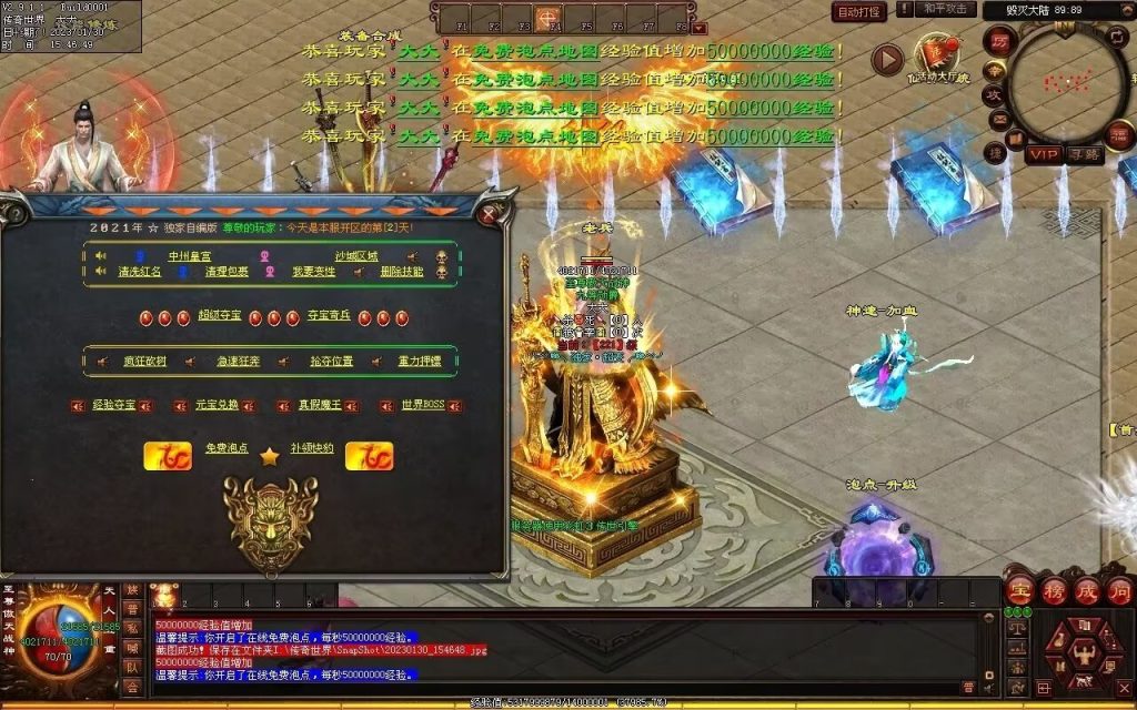 图片[51]-苍穹剑帝超变