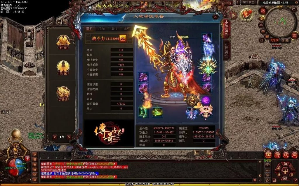 图片[58]-苍穹剑帝超变