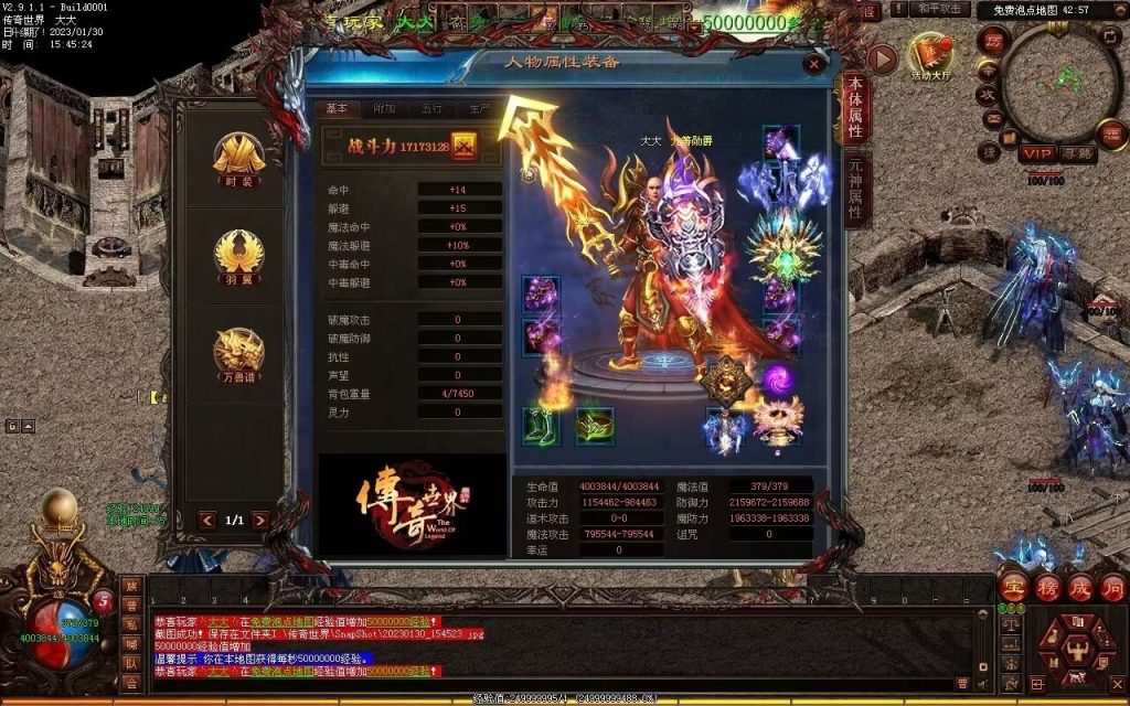 图片[59]-苍穹剑帝超变