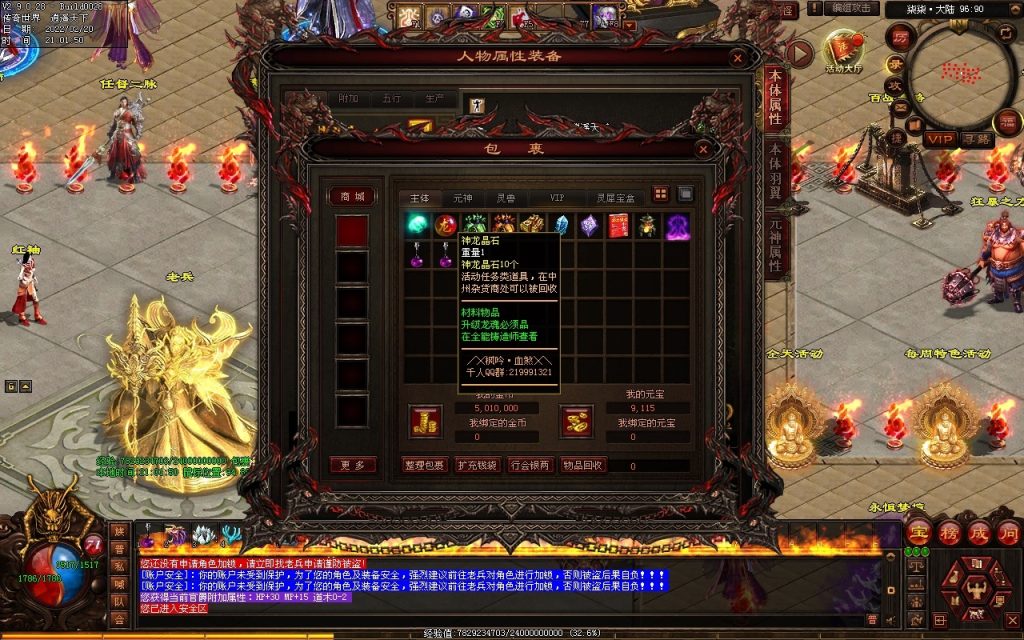 图片[61]-柒柒血煞