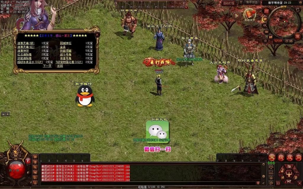 图片[1]-梁山神武