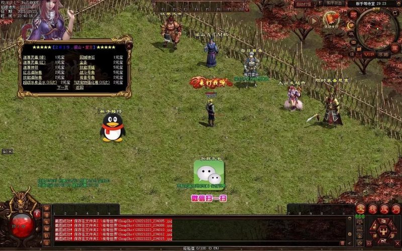 梁山神武-平天游戏工作室|传世版本库|GM版本库