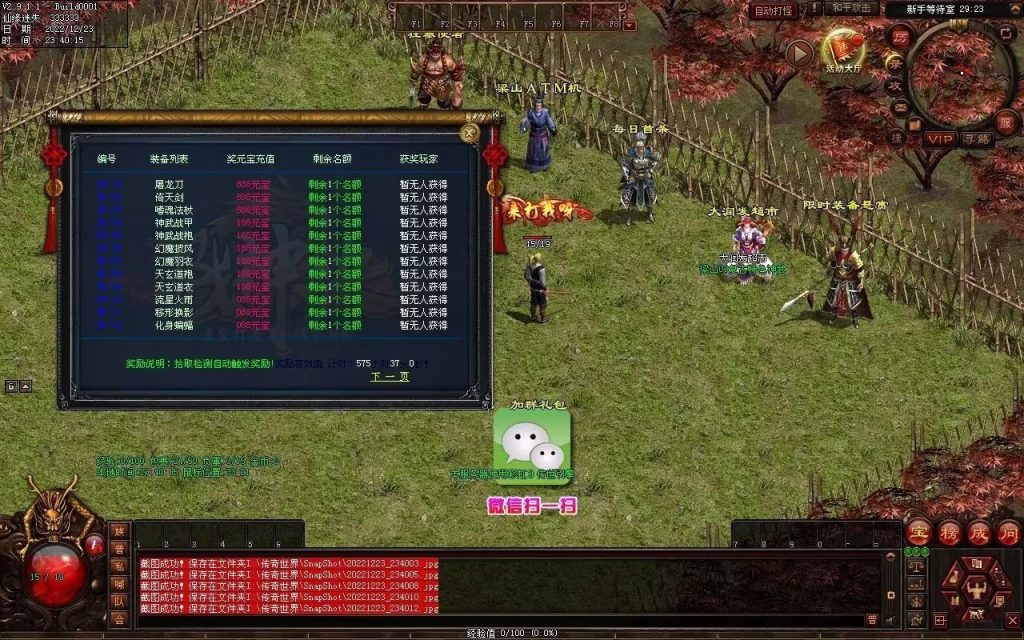 图片[2]-梁山神武