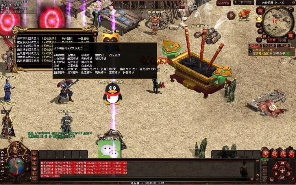 图片[3]-梁山神武