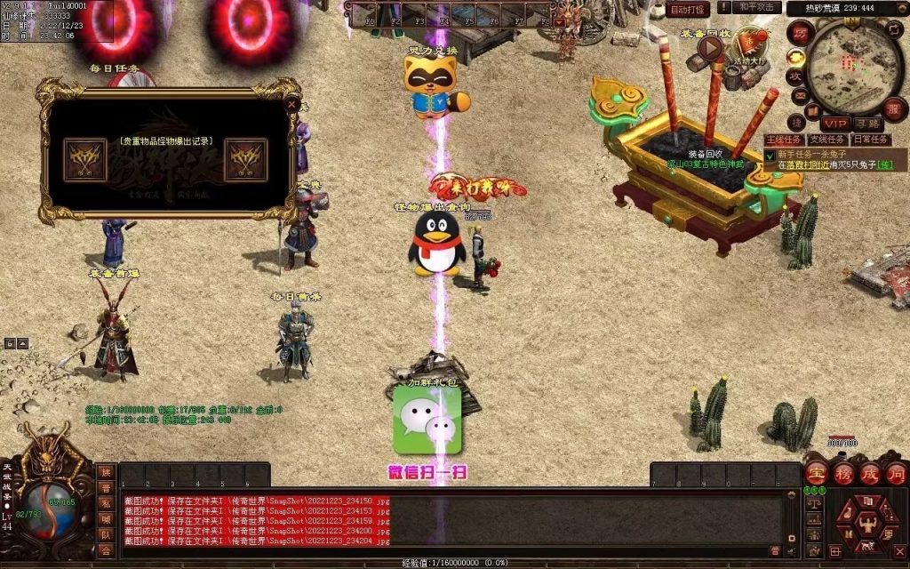 图片[4]-梁山神武