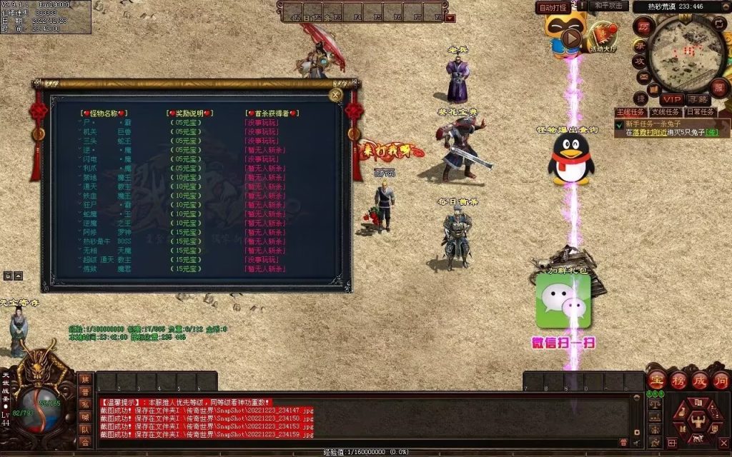 图片[6]-梁山神武