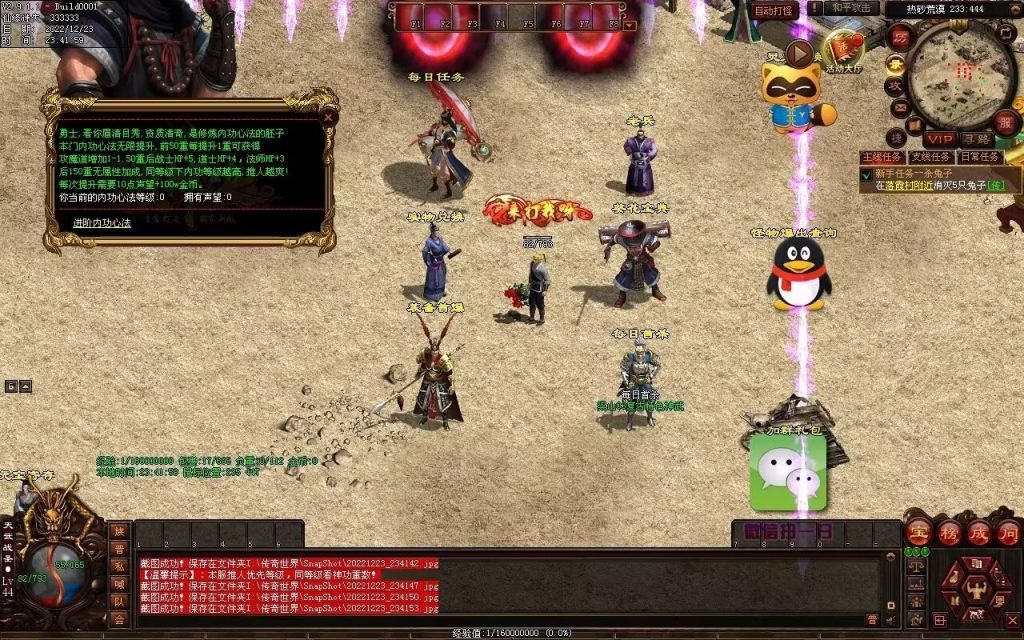 图片[7]-梁山神武