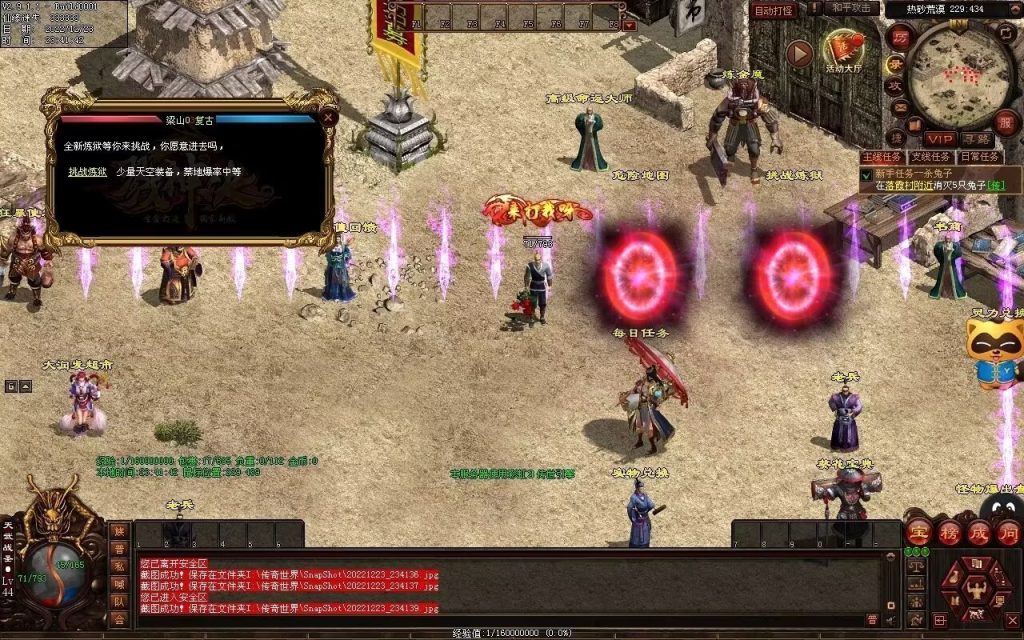 图片[11]-梁山神武