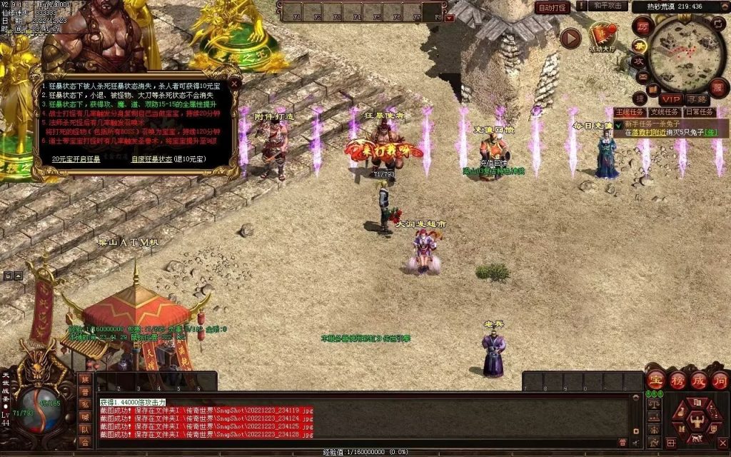 图片[18]-梁山神武