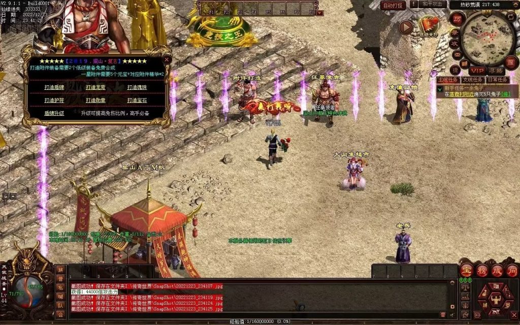 图片[19]-梁山神武