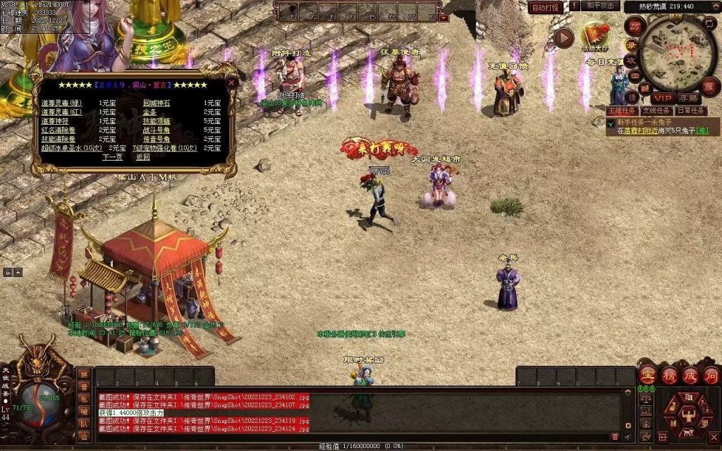 图片[20]-梁山神武