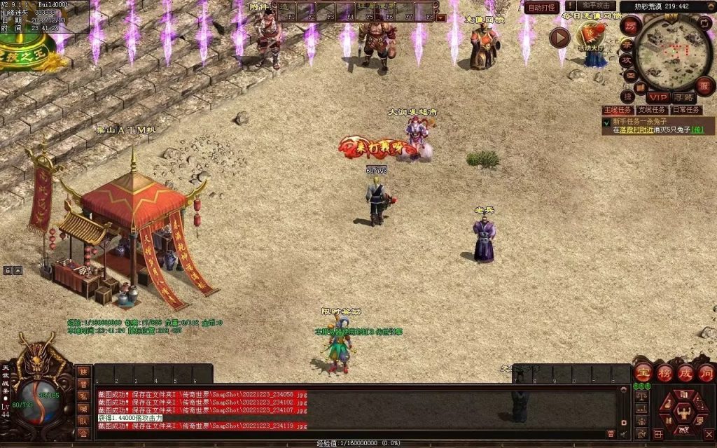 图片[21]-梁山神武