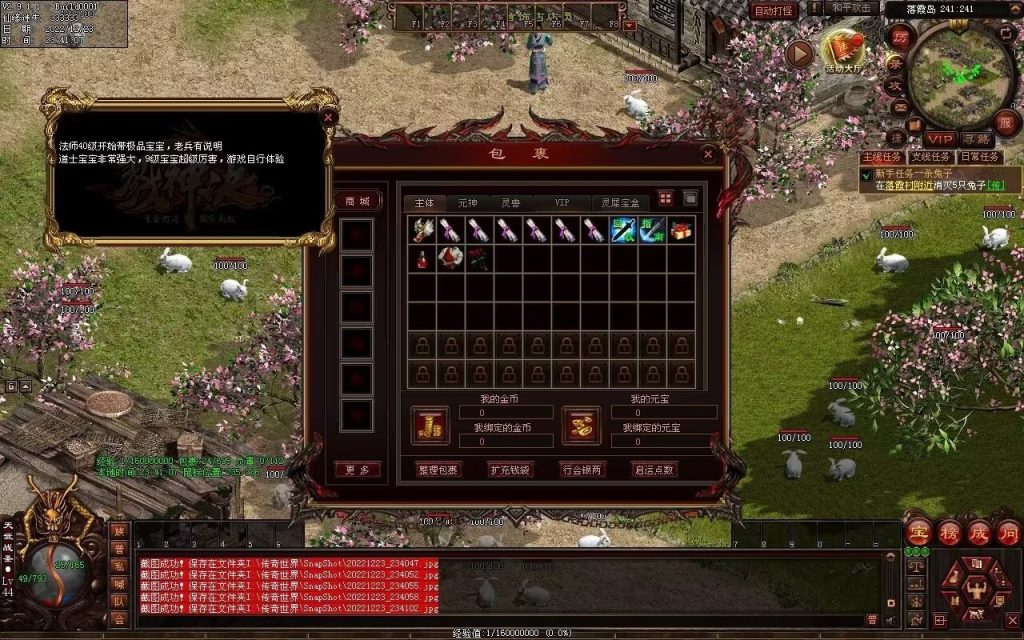 图片[23]-梁山神武