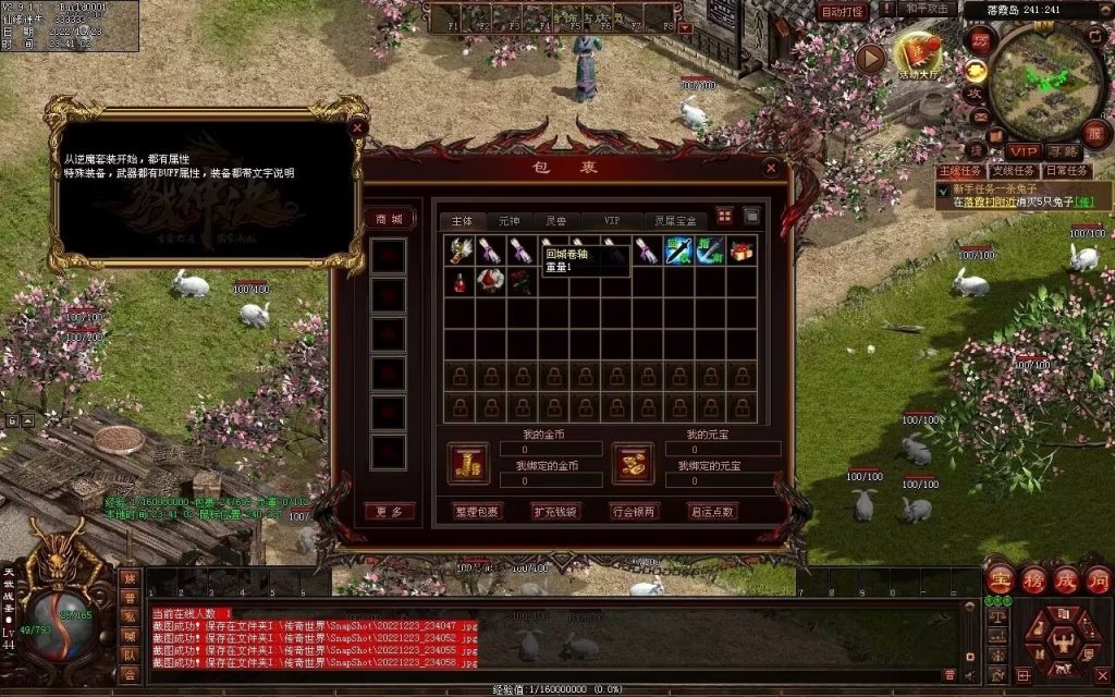 图片[24]-梁山神武