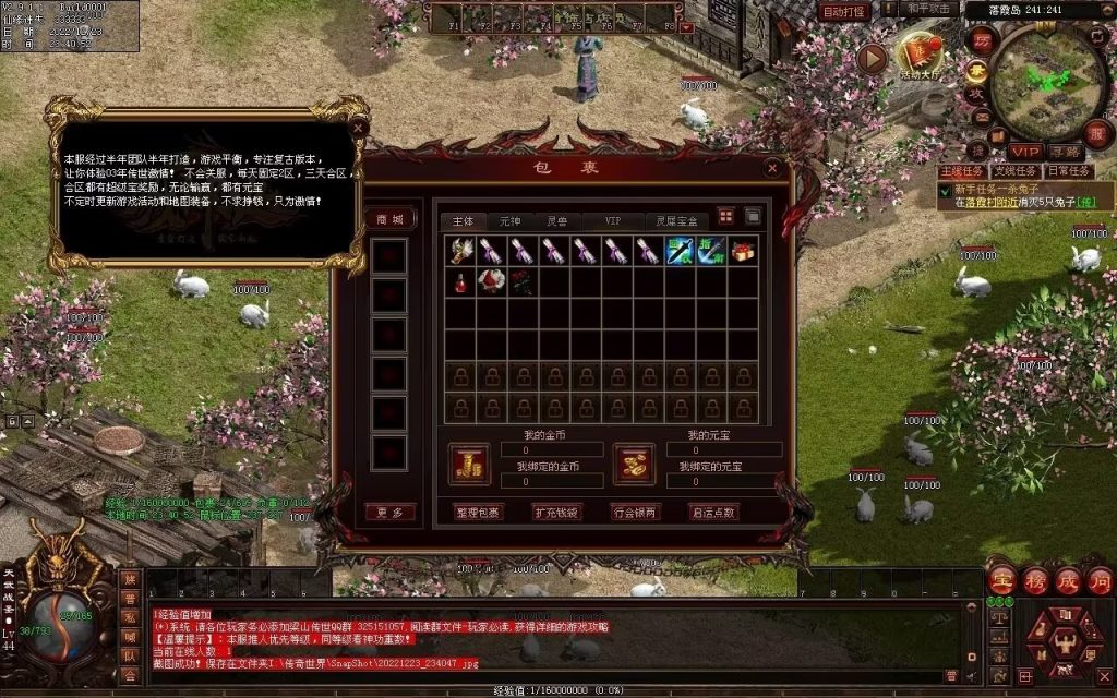 图片[27]-梁山神武