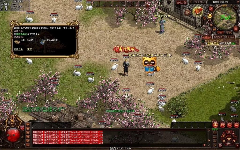 图片[29]-梁山神武