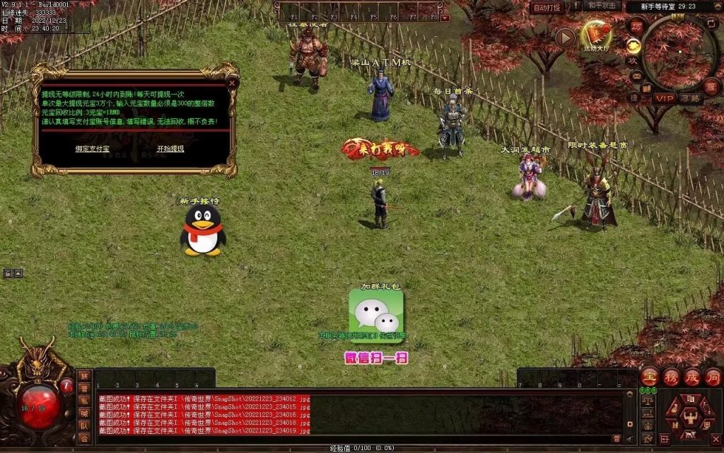 图片[31]-梁山神武