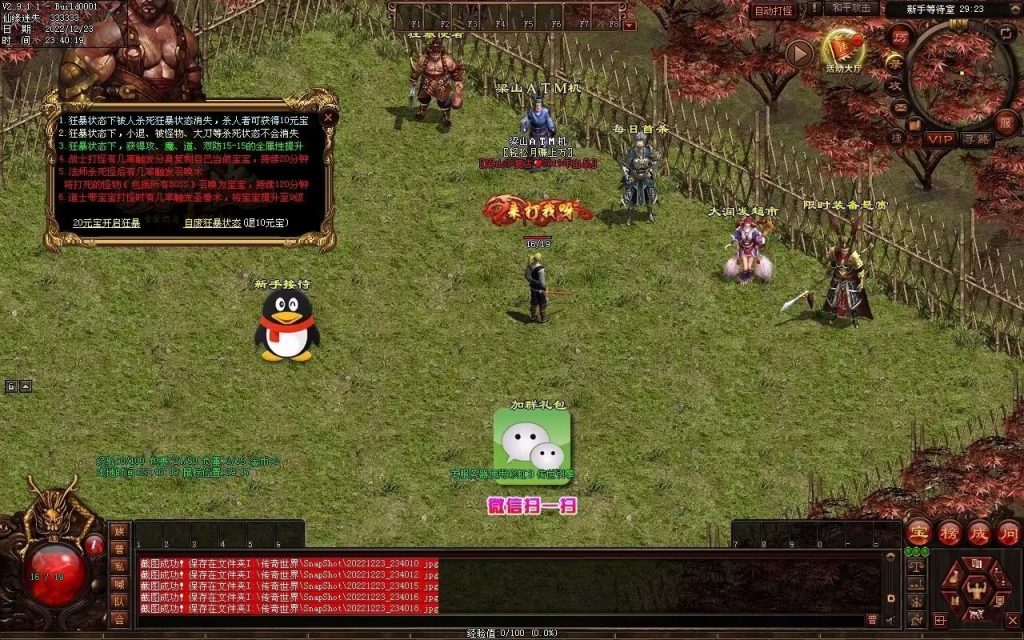 图片[32]-梁山神武