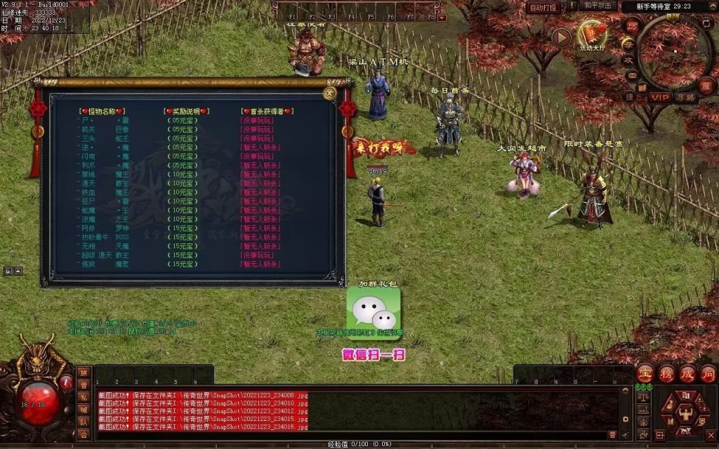 图片[33]-梁山神武