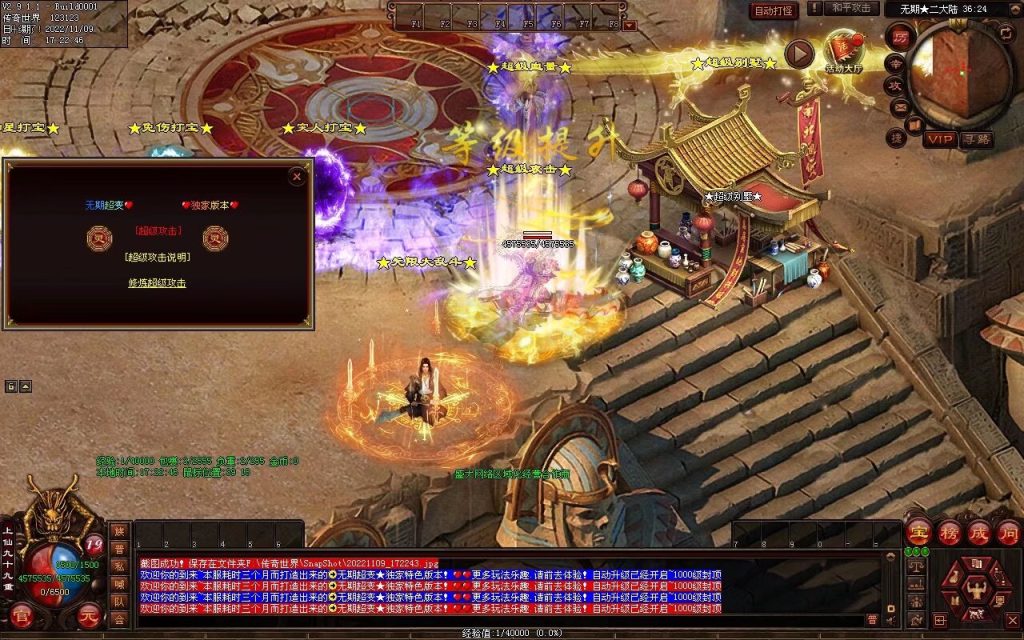 图片[6]-无期超变