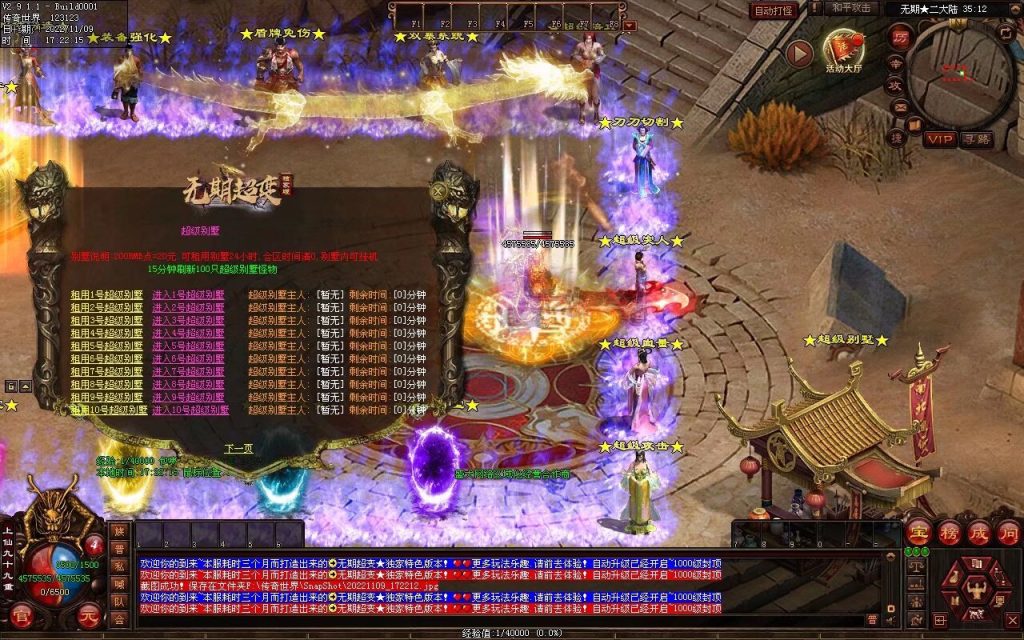 图片[16]-无期超变