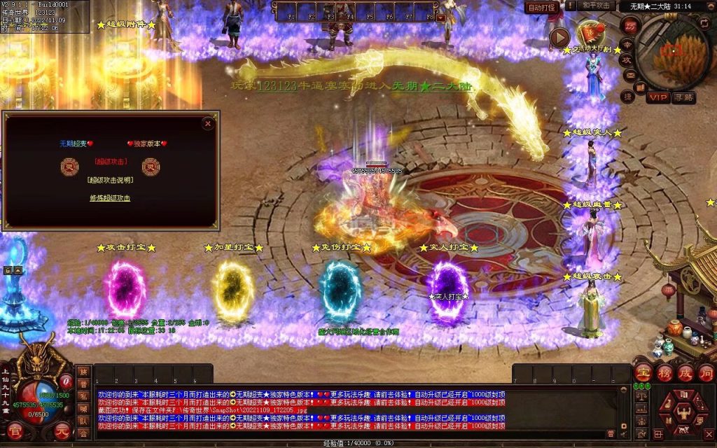 图片[21]-无期超变