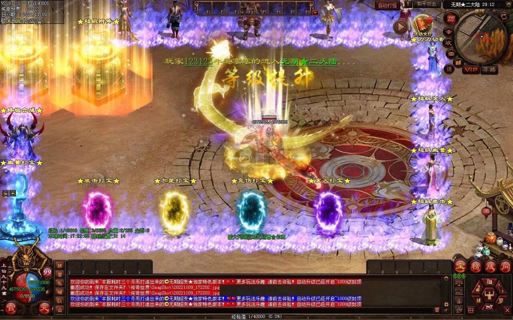 图片[22]-无期超变