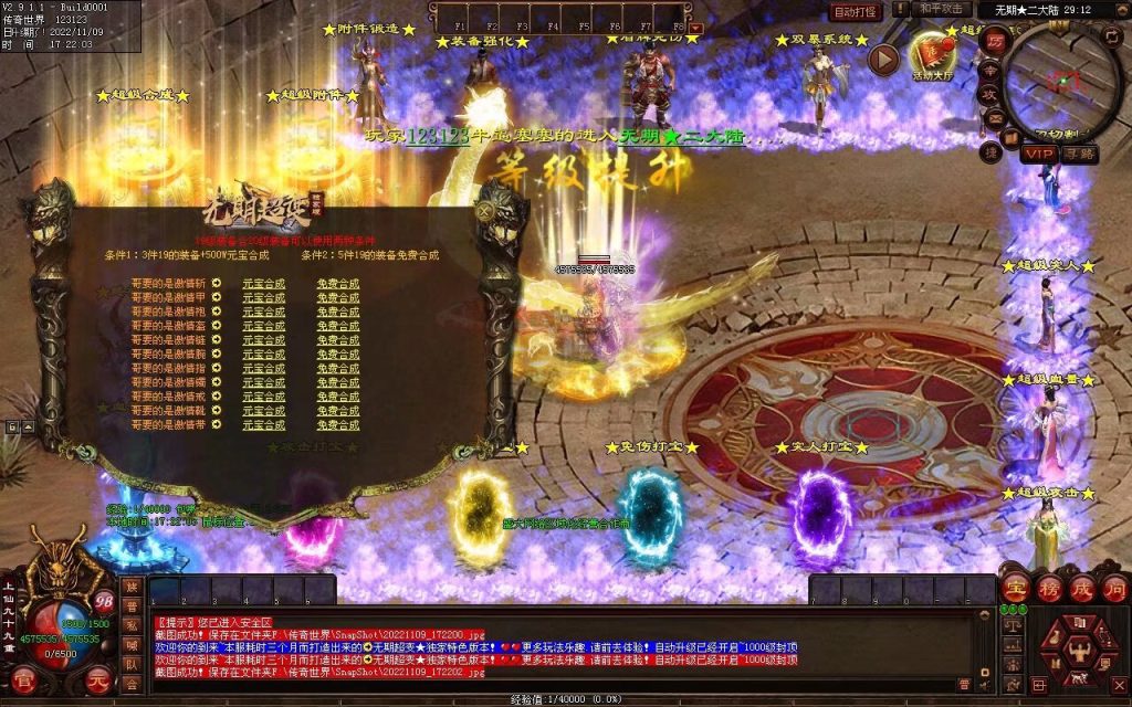 图片[23]-无期超变