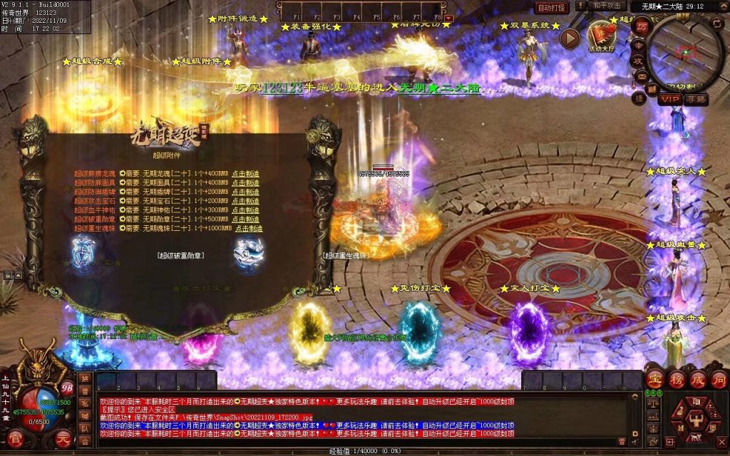 图片[24]-无期超变