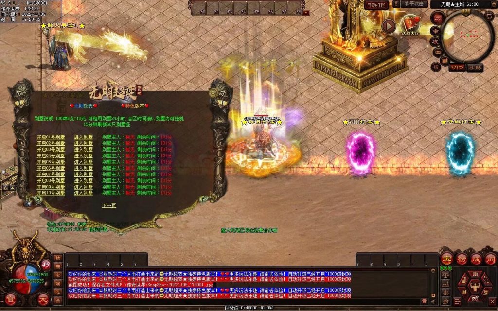 图片[29]-无期超变