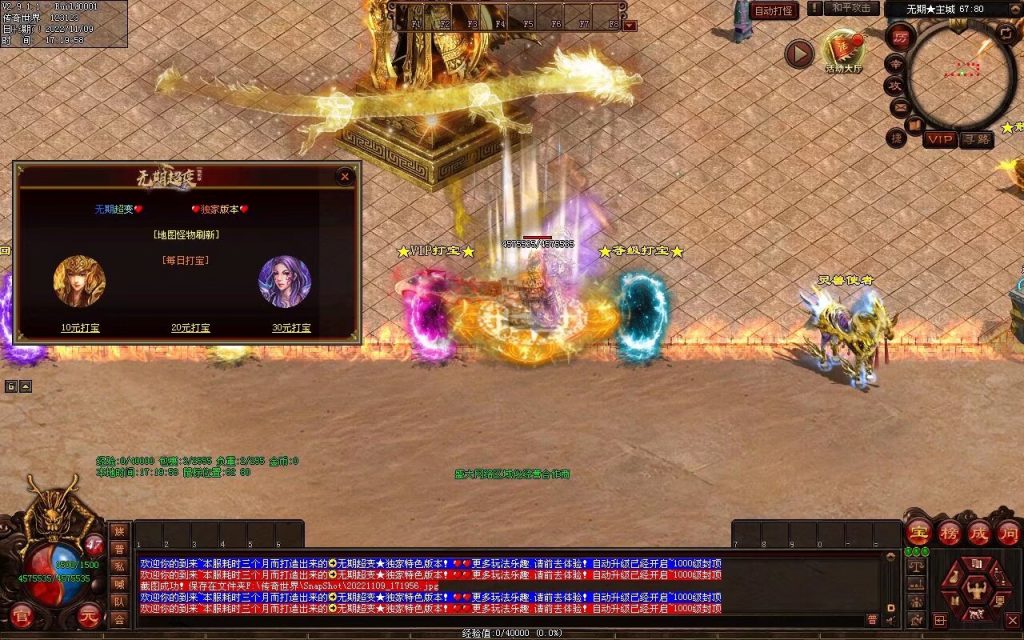 图片[31]-无期超变