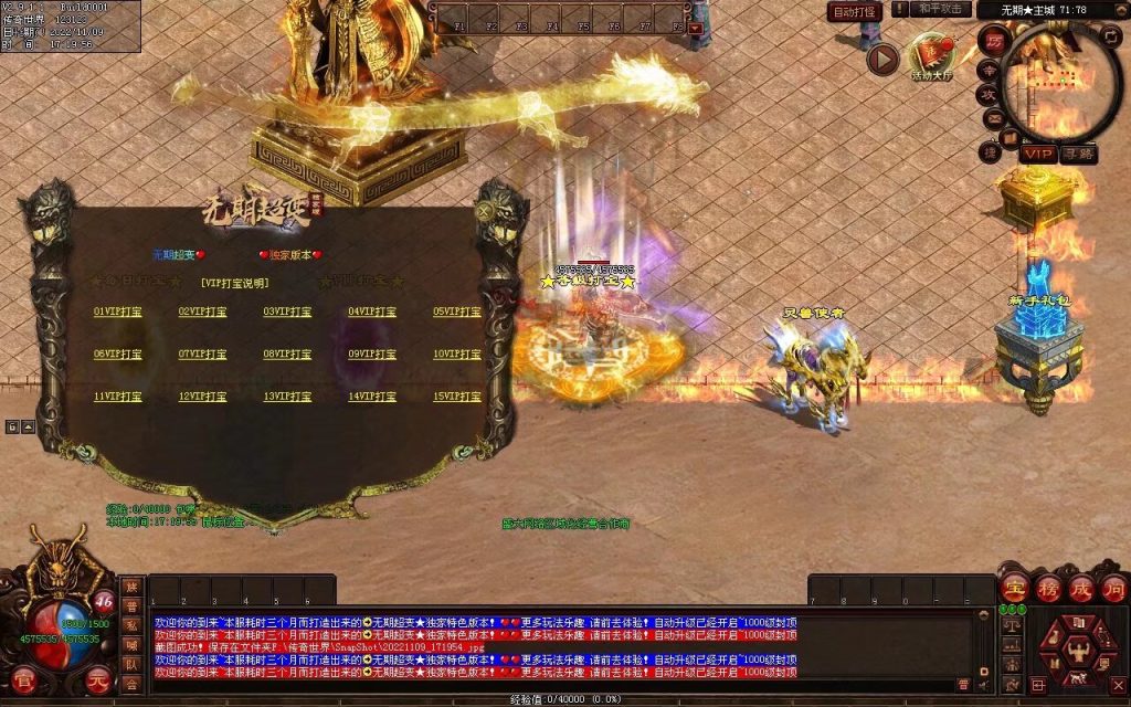 图片[32]-无期超变