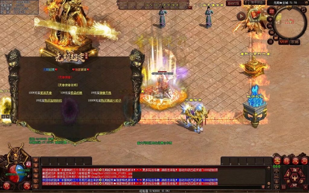 图片[33]-无期超变