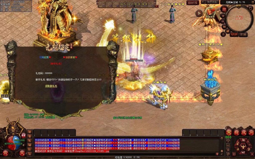 图片[34]-无期超变