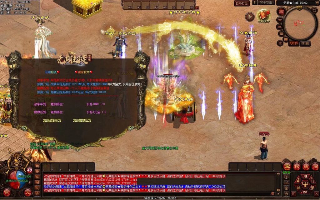 图片[37]-无期超变