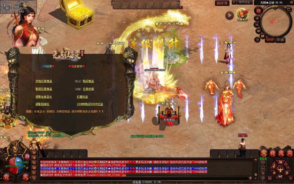 图片[38]-无期超变