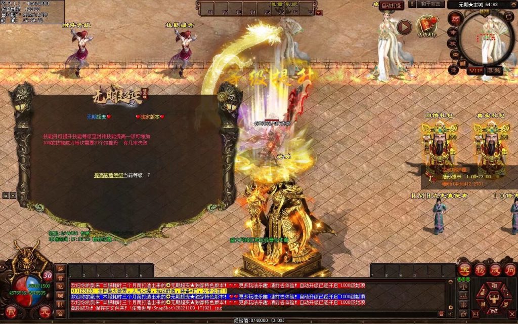 图片[47]-无期超变