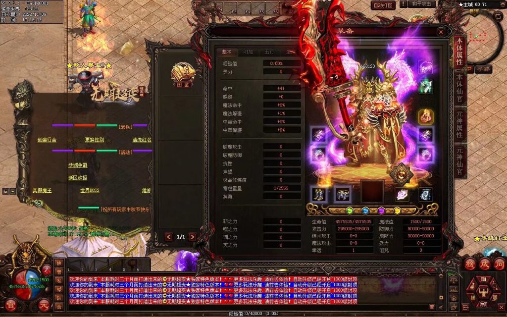 图片[52]-无期超变