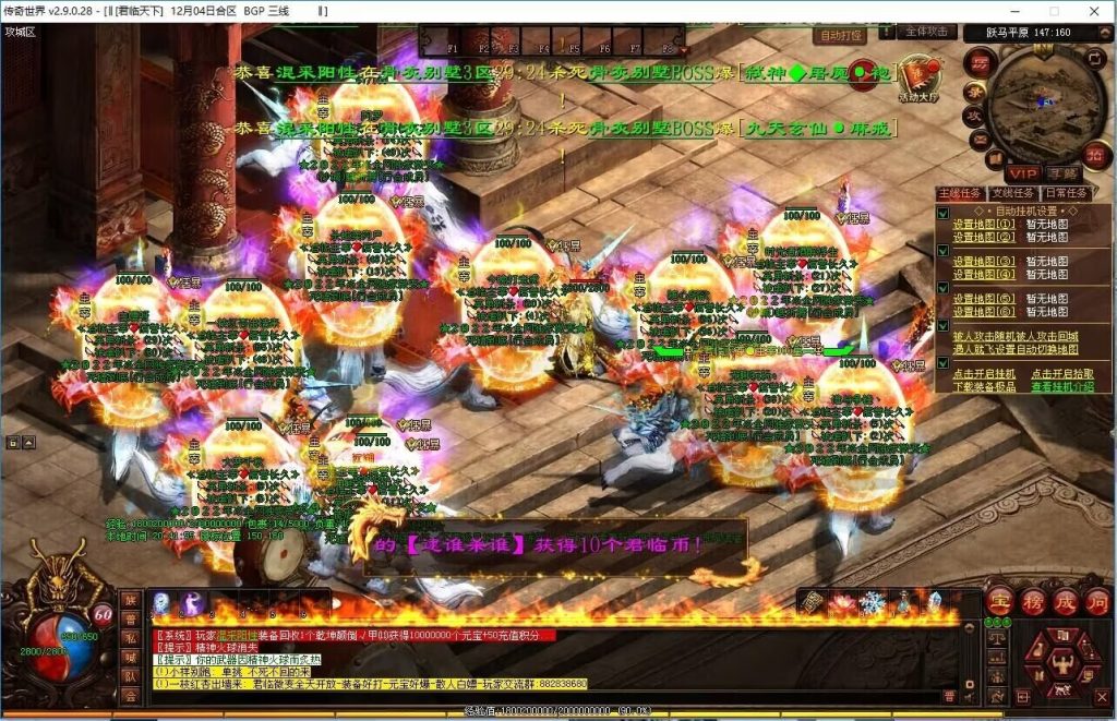 图片[4]-君临天下·传世霸业微变(无错开区版)