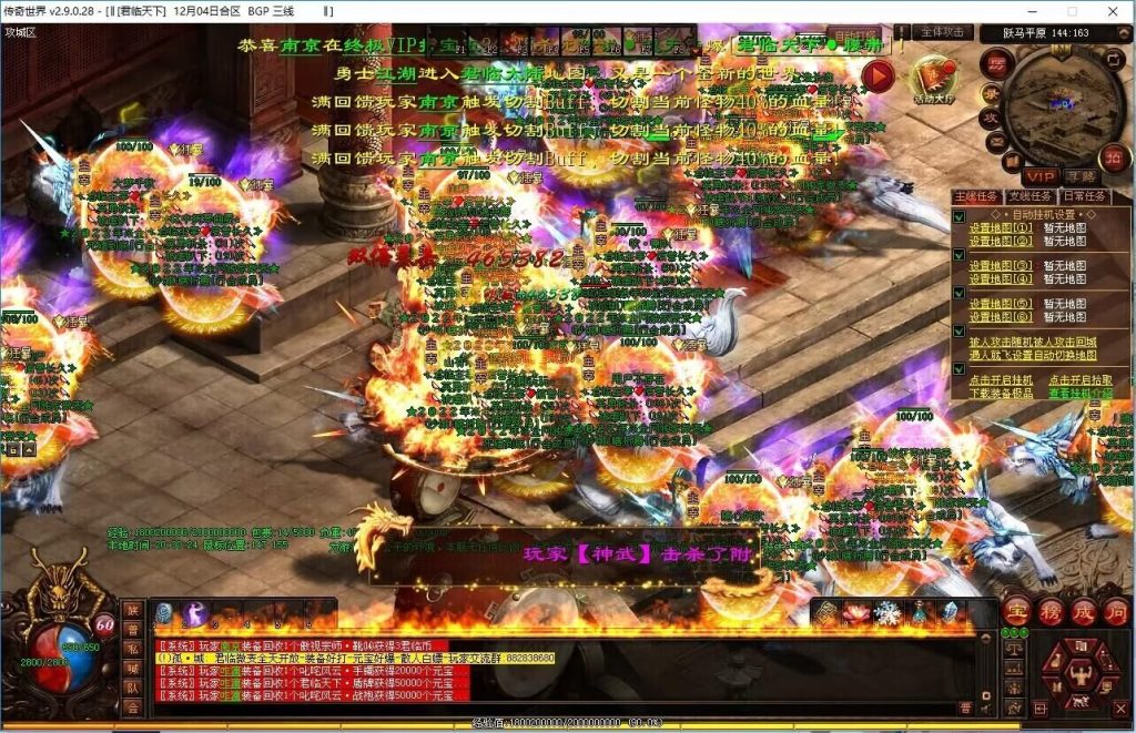 图片[7]-君临天下·传世霸业微变(无错开区版)