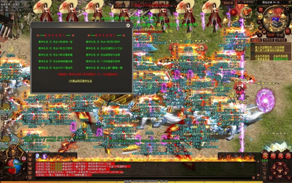 图片[60]-君临天下·传世霸业微变(无错开区版)